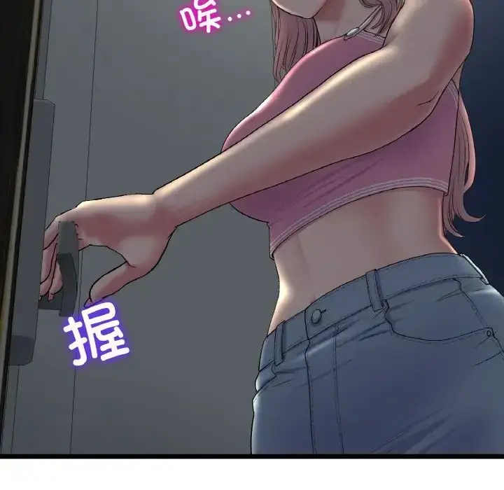 漫画《与初恋的危险重逢》第49话第7张图