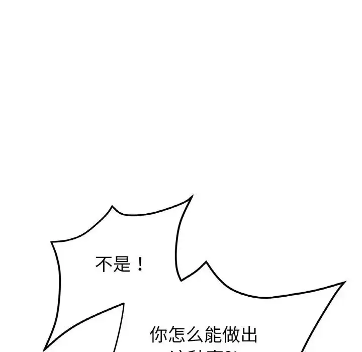 漫画《与初恋的危险重逢》第49话第83张图