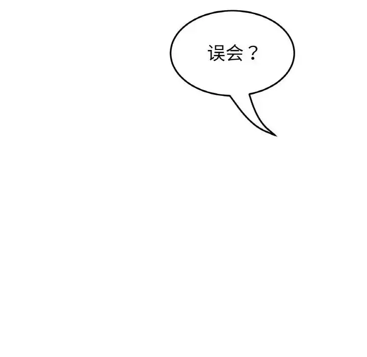 漫画《与初恋的危险重逢》第49话第94张图