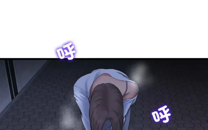 漫画《与初恋的危险重逢》第50话第108张图