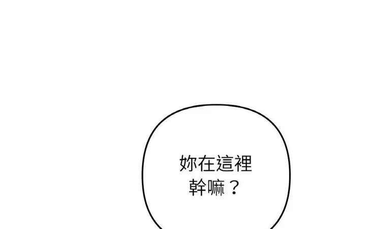 漫画《与初恋的危险重逢》第50话第126张图