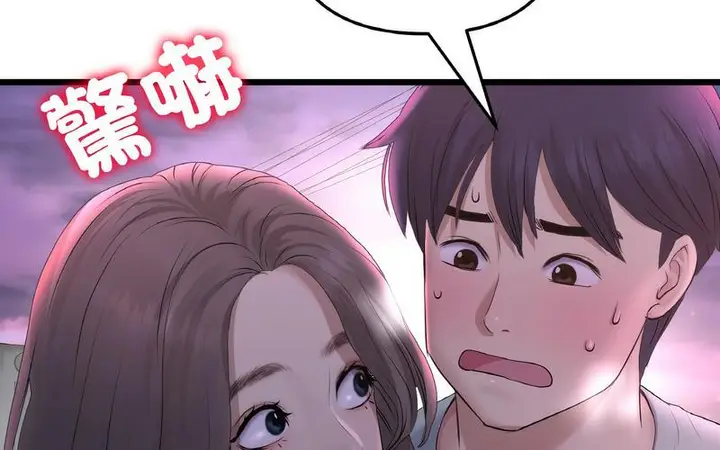 漫画《与初恋的危险重逢》第50话第127张图