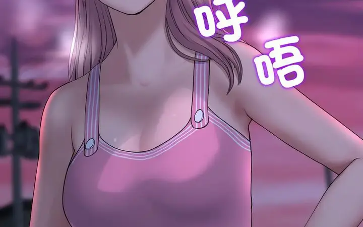 漫画《与初恋的危险重逢》第50话第152张图