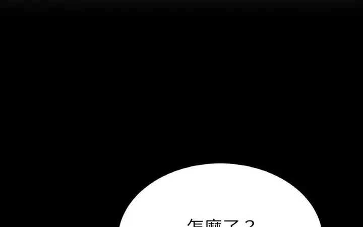 漫画《与初恋的危险重逢》第50话第156张图