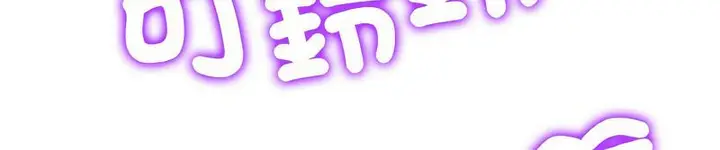 漫画《与初恋的危险重逢》第50话第16张图
