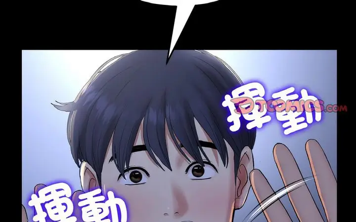 漫画《与初恋的危险重逢》第50话第162张图
