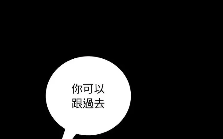 漫画《与初恋的危险重逢》第50话第170张图
