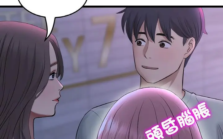 漫画《与初恋的危险重逢》第50话第222张图