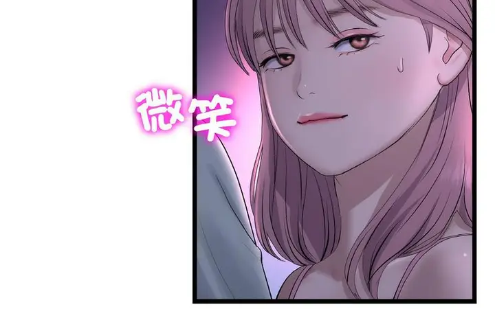 漫画《与初恋的危险重逢》第50话第244张图