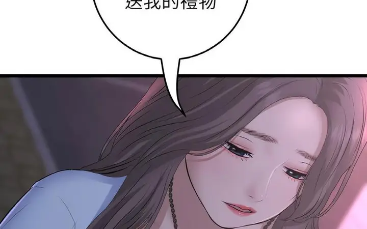 漫画《与初恋的危险重逢》第50话第266张图