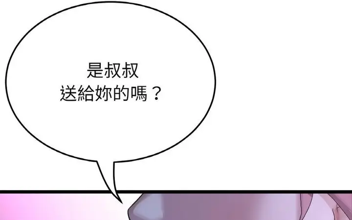 漫画《与初恋的危险重逢》第50话第271张图