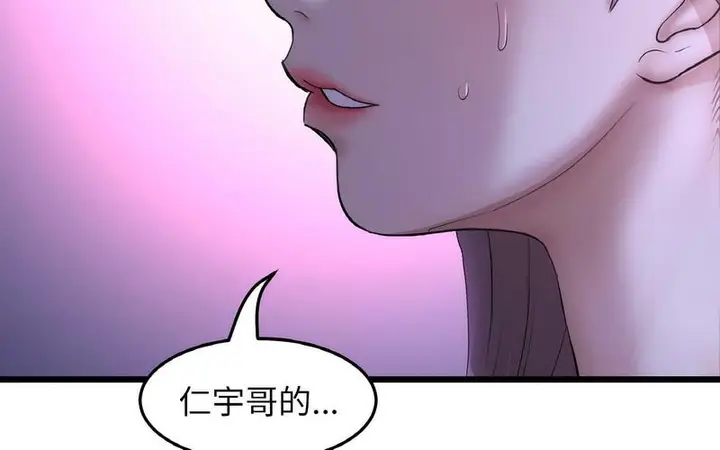 漫画《与初恋的危险重逢》第50话第272张图