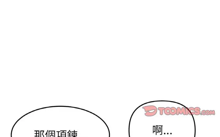 漫画《与初恋的危险重逢》第50话第279张图