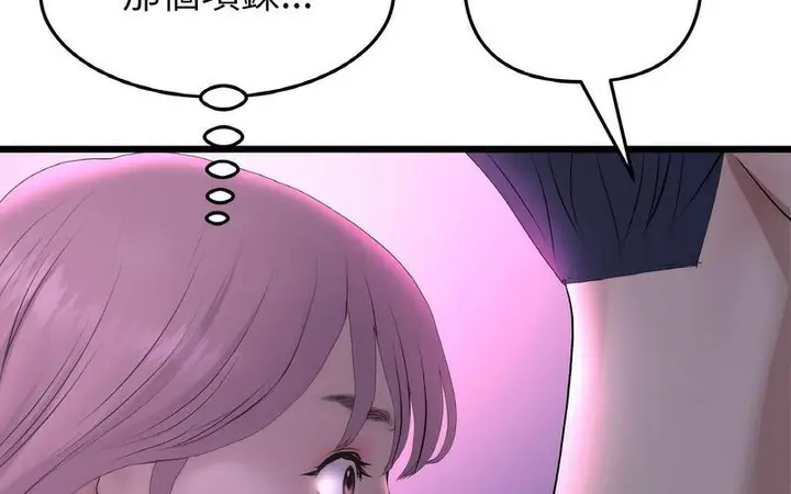 漫画《与初恋的危险重逢》第50话第280张图