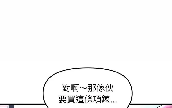 漫画《与初恋的危险重逢》第50话第284张图