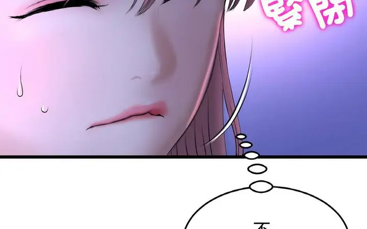 漫画《与初恋的危险重逢》第50话第291张图