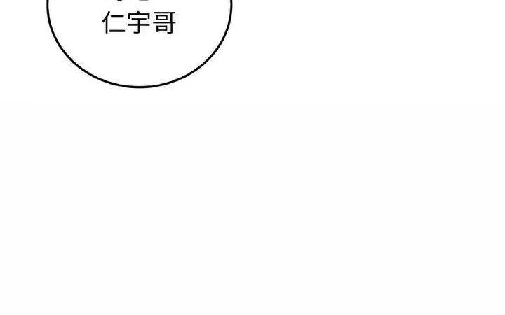 漫画《与初恋的危险重逢》第50话第296张图