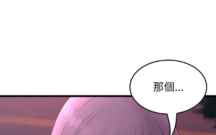 漫画《与初恋的危险重逢》第50话第298张图