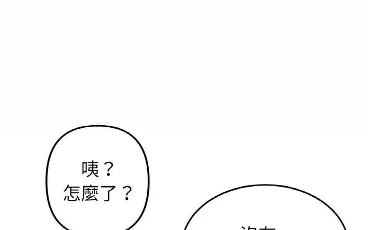 漫画《与初恋的危险重逢》第50话第302张图