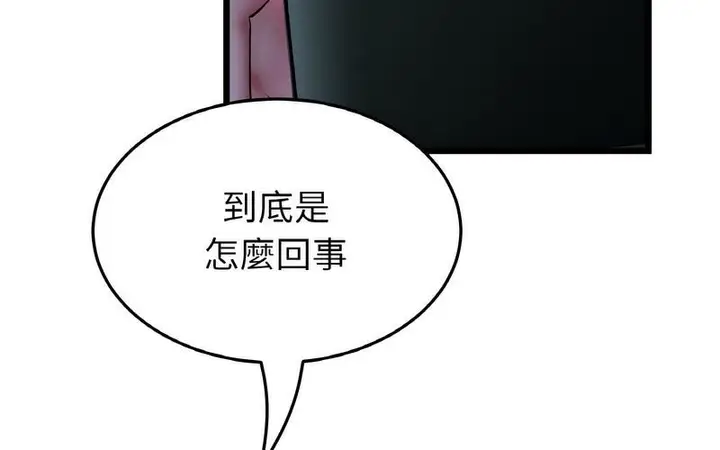 漫画《与初恋的危险重逢》第50话第37张图