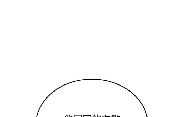 漫画《与初恋的危险重逢》第50话第48张图