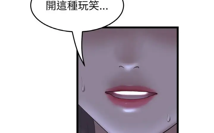 漫画《与初恋的危险重逢》第50话第78张图