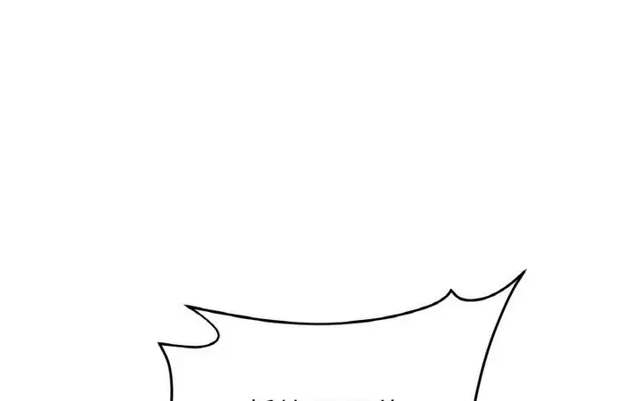 漫画《与初恋的危险重逢》第50话第91张图