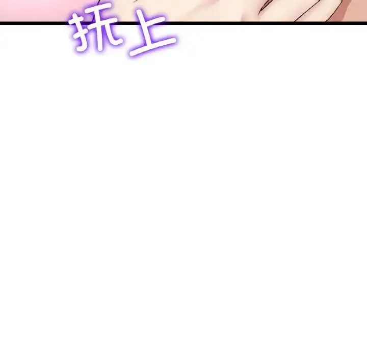 漫画《与初恋的危险重逢》第51话第154张图
