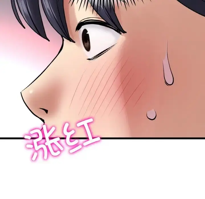 漫画《与初恋的危险重逢》第51话第159张图