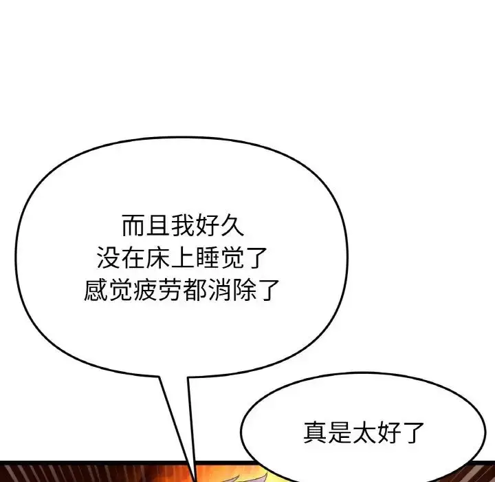 漫画《与初恋的危险重逢》第51话第16张图