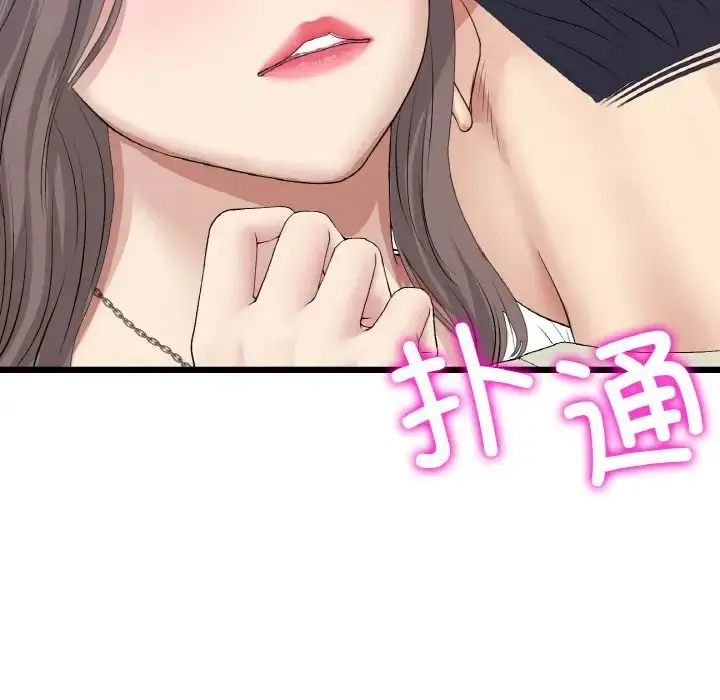 漫画《与初恋的危险重逢》第51话第168张图