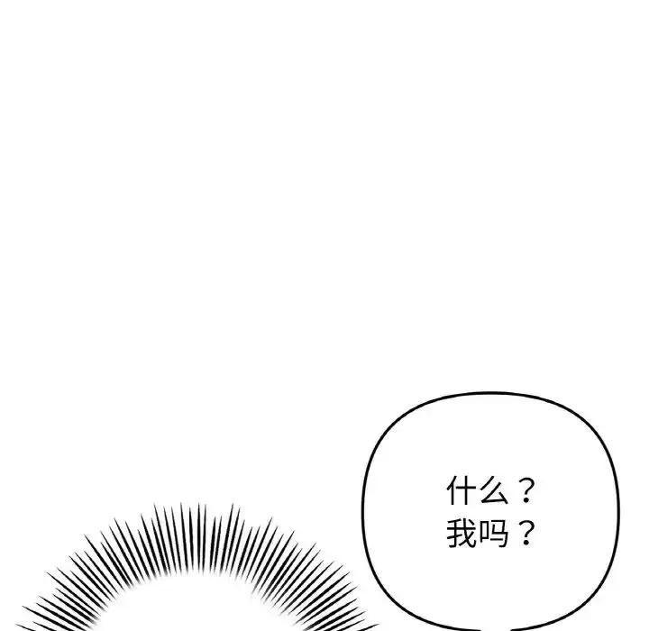 漫画《与初恋的危险重逢》第51话第186张图