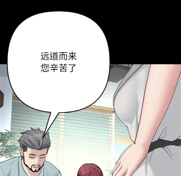 漫画《与初恋的危险重逢》第51话第203张图