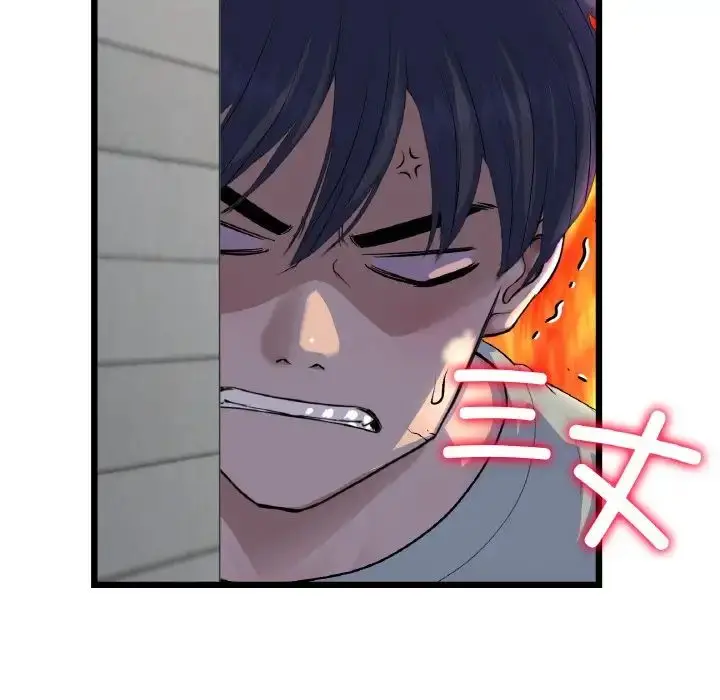 漫画《与初恋的危险重逢》第51话第26张图