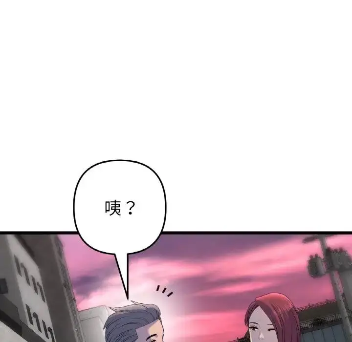 漫画《与初恋的危险重逢》第51话第35张图