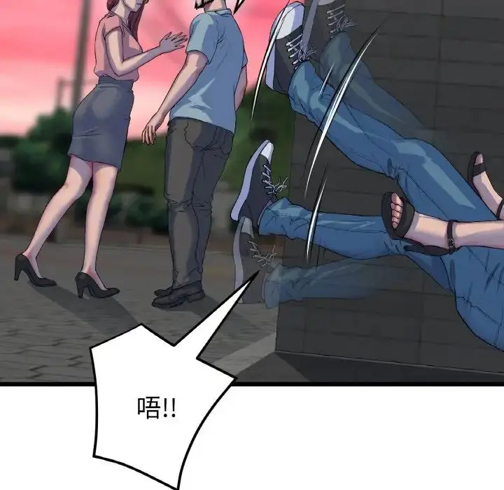 漫画《与初恋的危险重逢》第51话第39张图