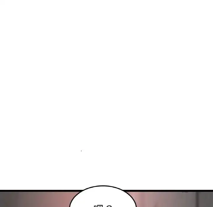 漫画《与初恋的危险重逢》第51话第48张图