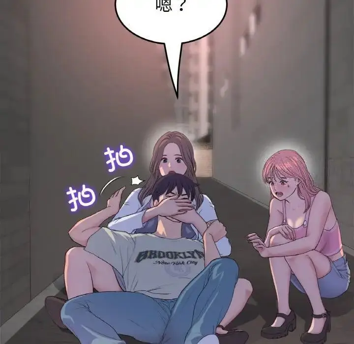 漫画《与初恋的危险重逢》第51话第49张图