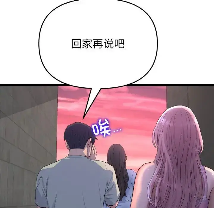 漫画《与初恋的危险重逢》第51话第70张图