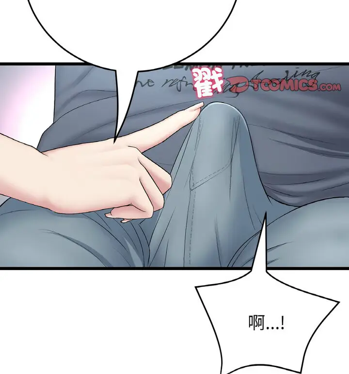 漫画《与初恋的危险重逢》第52话第168张图