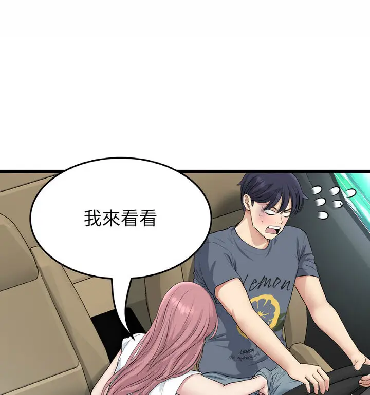漫画《与初恋的危险重逢》第52话第170张图