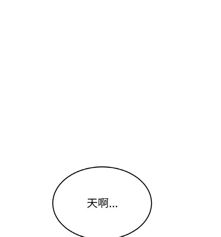 漫画《与初恋的危险重逢》第52话第172张图