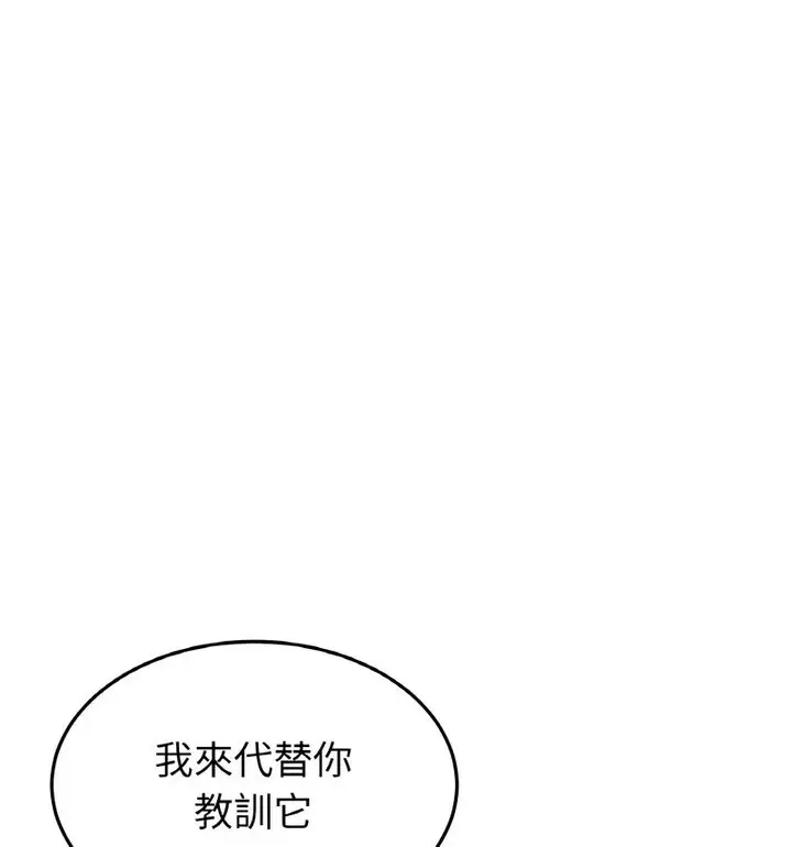 漫画《与初恋的危险重逢》第52话第180张图