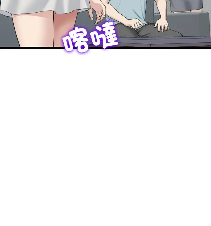 漫画《与初恋的危险重逢》第52话第31张图