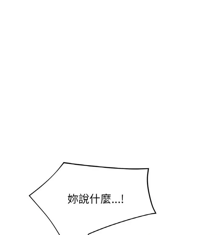 漫画《与初恋的危险重逢》第52话第39张图