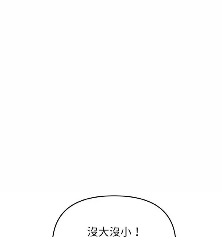 漫画《与初恋的危险重逢》第52话第92张图