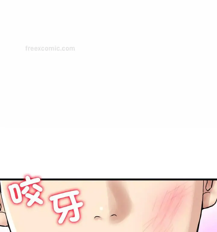 漫画《与初恋的危险重逢》第52话第95张图