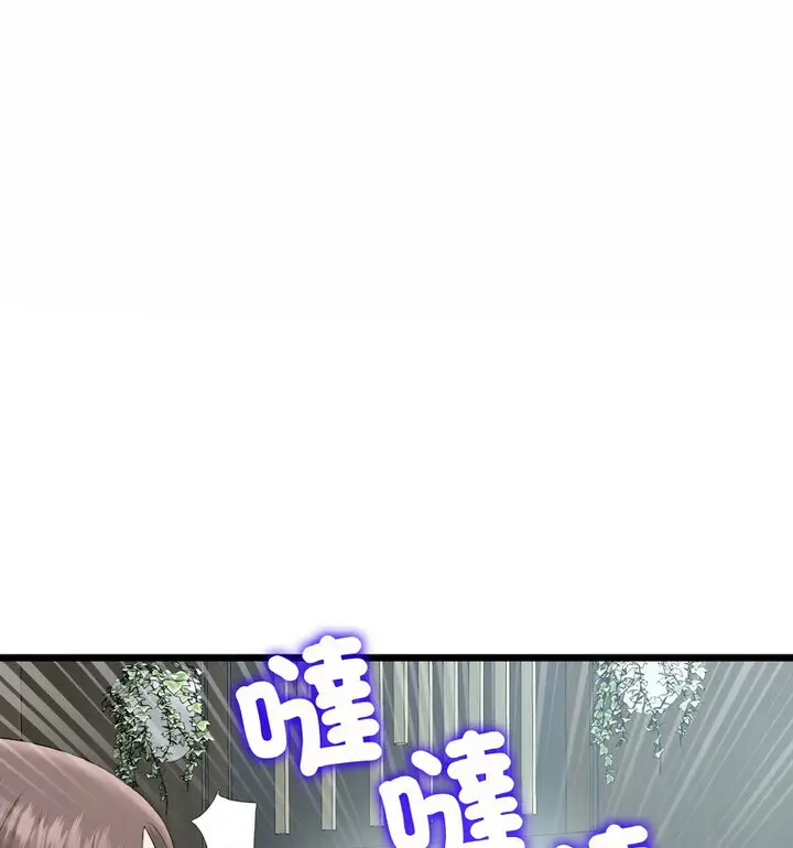 漫画《与初恋的危险重逢》第52话第97张图