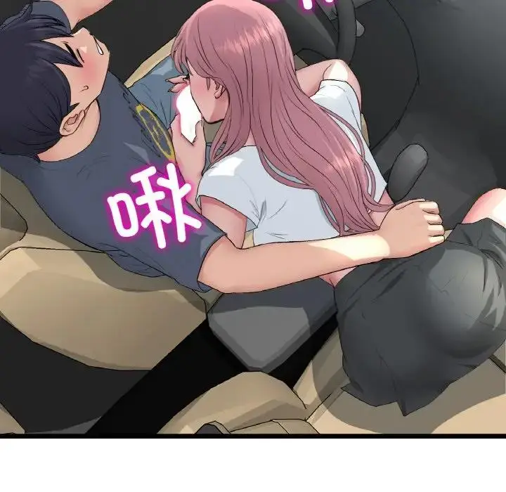 漫画《与初恋的危险重逢》第53话第10张图