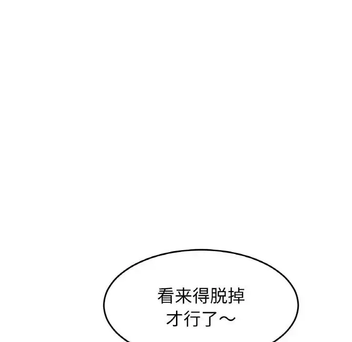 漫画《与初恋的危险重逢》第53话第130张图